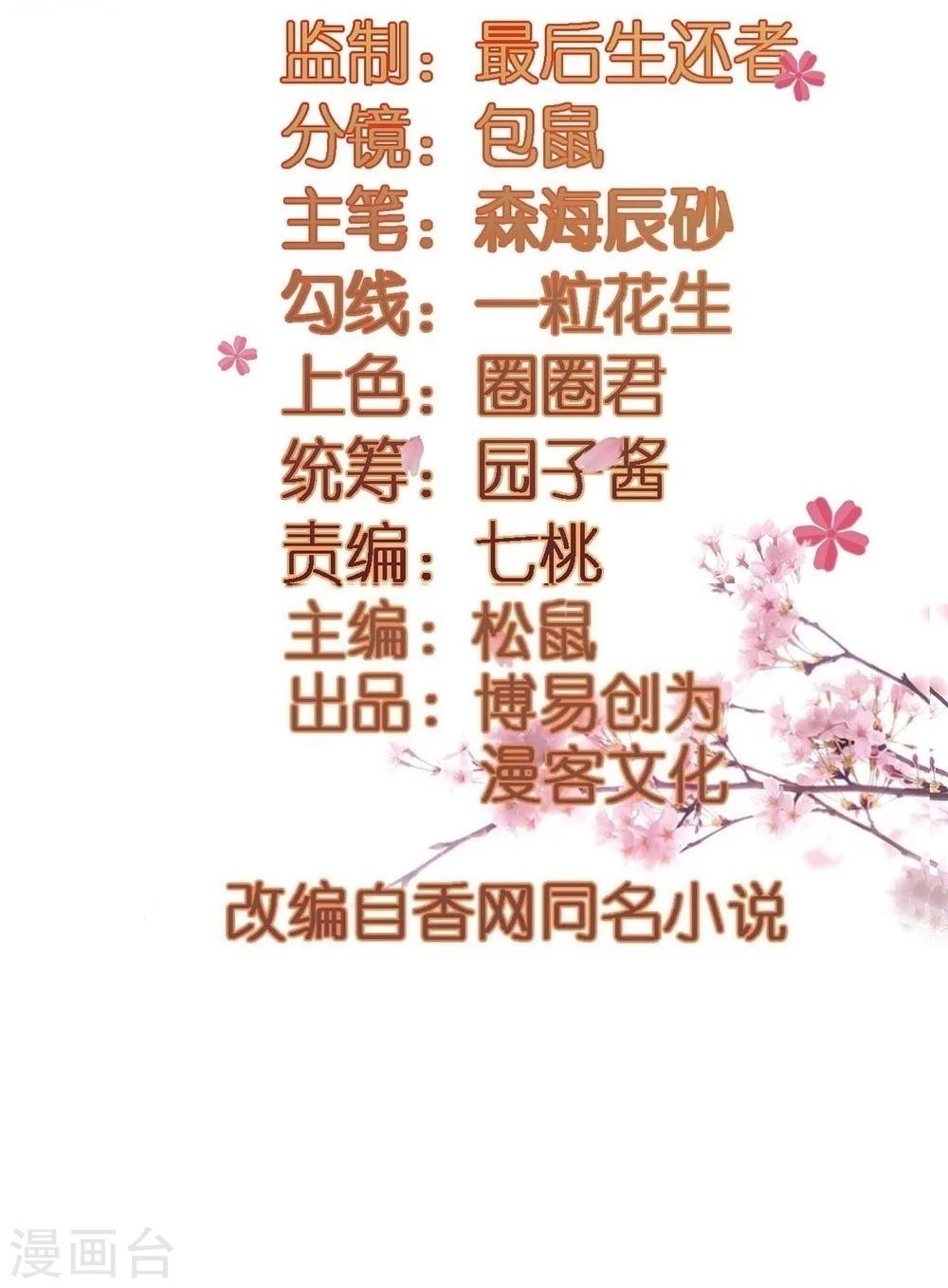 第30话 公主的下马威3