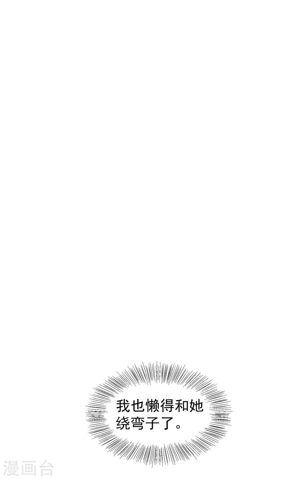 第30话 公主的下马威37
