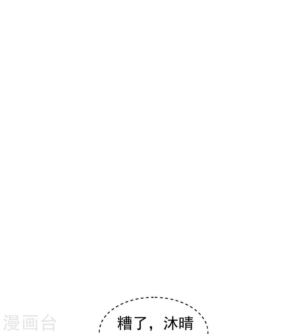 第30话 公主的下马威43