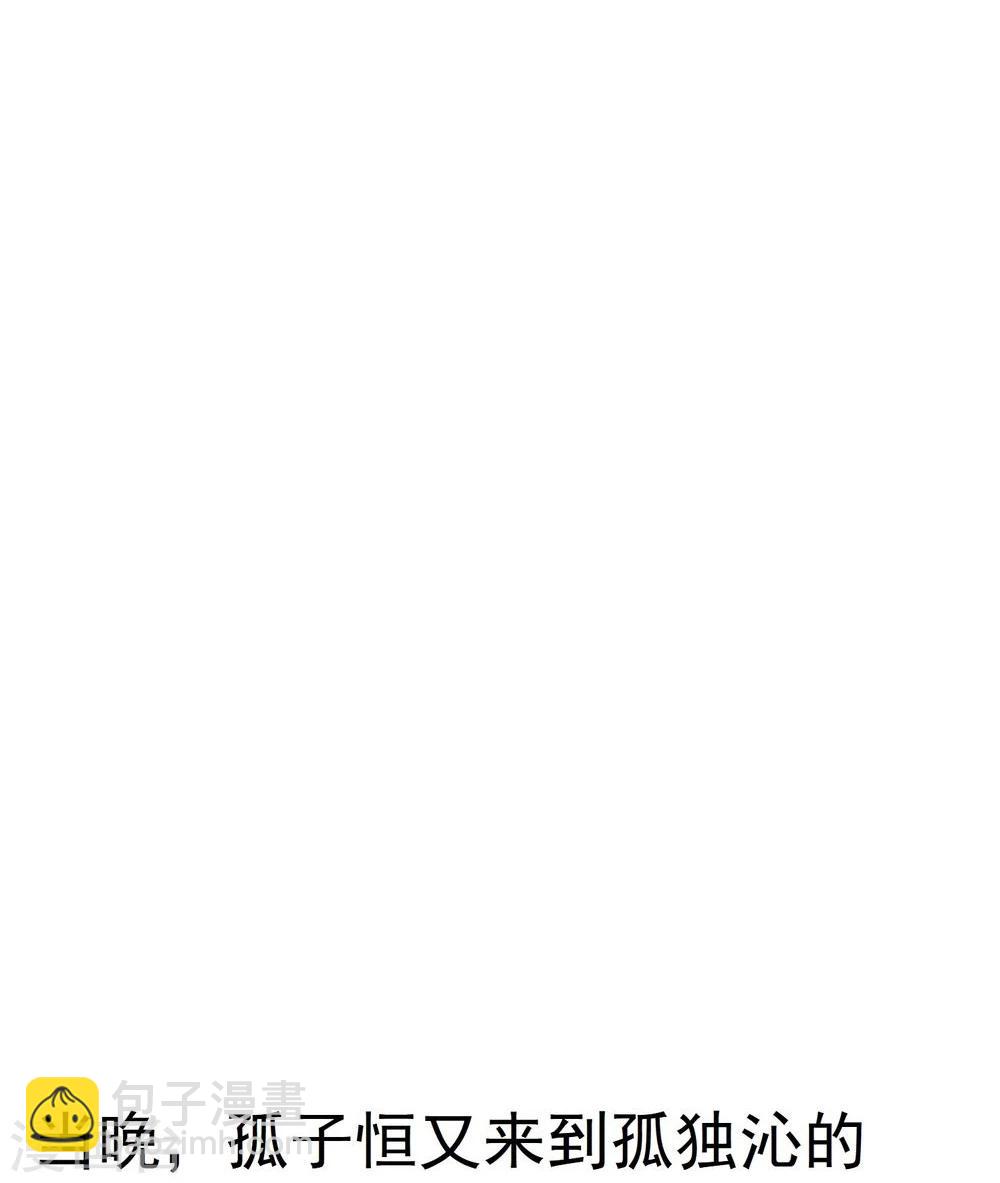 第30话 公主的下马威5