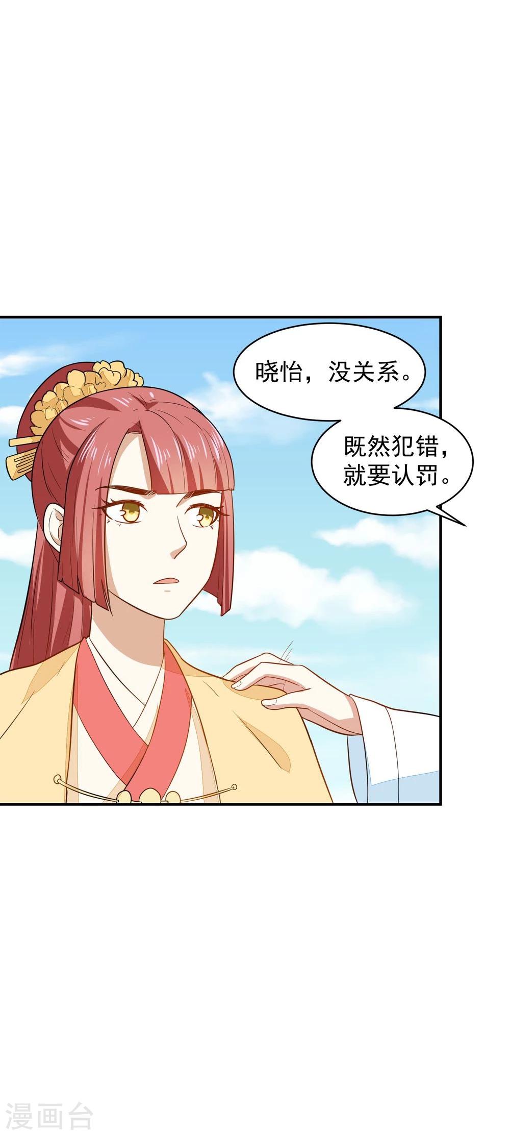 第30话 公主的下马威55