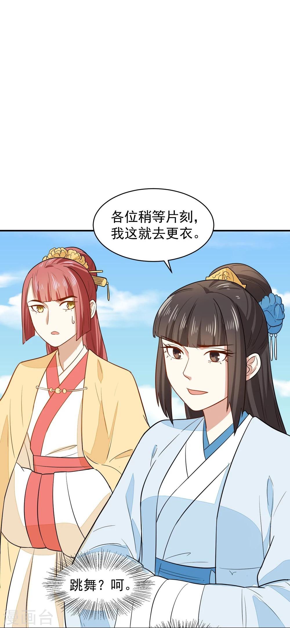 第30话 公主的下马威56