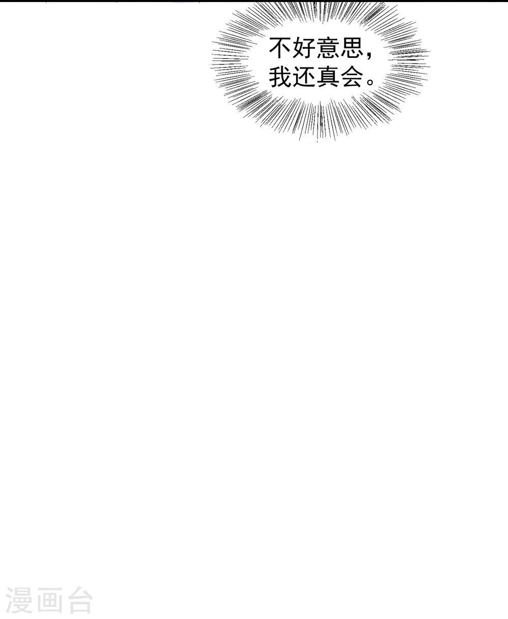 第30话 公主的下马威57