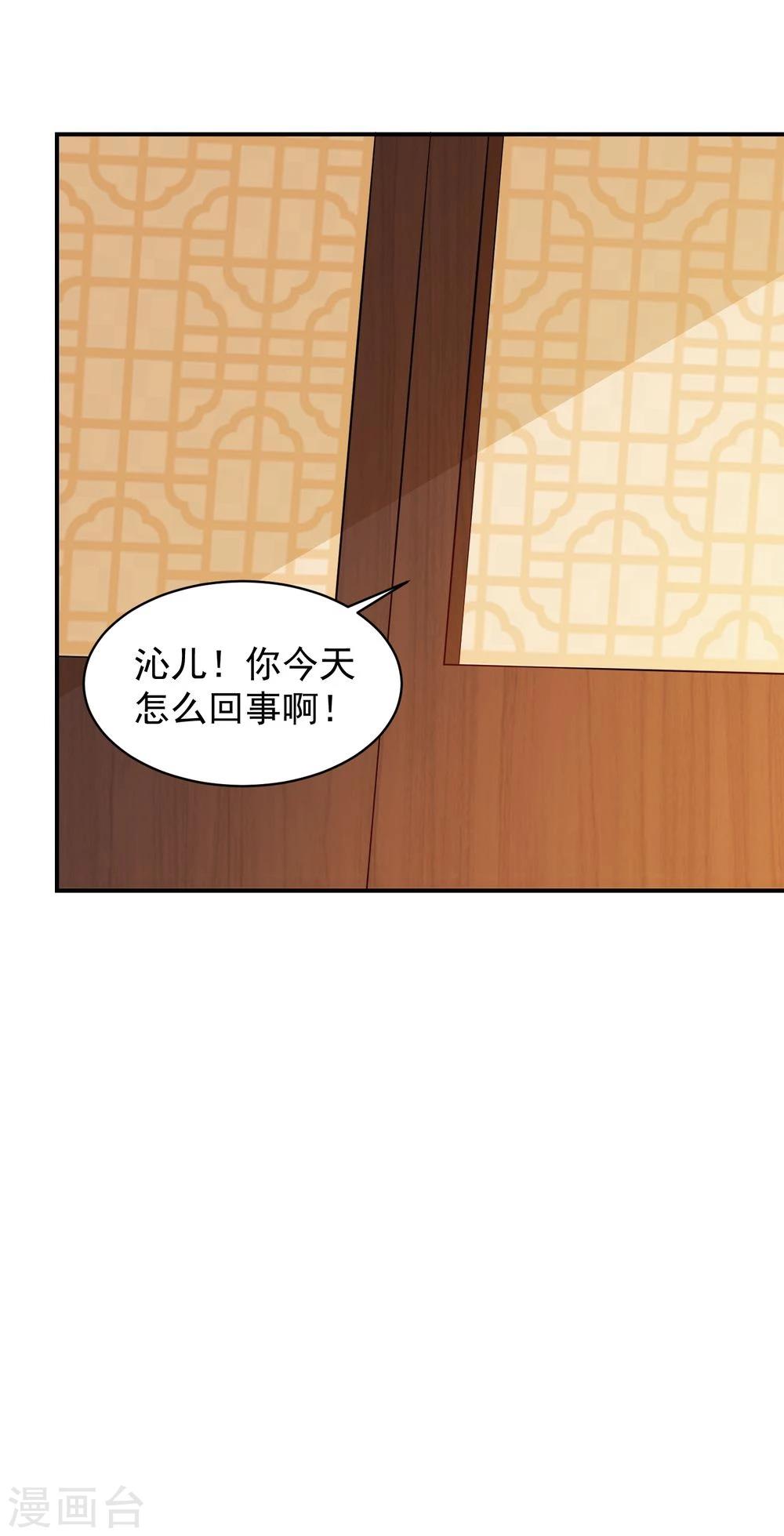 第30话 公主的下马威59