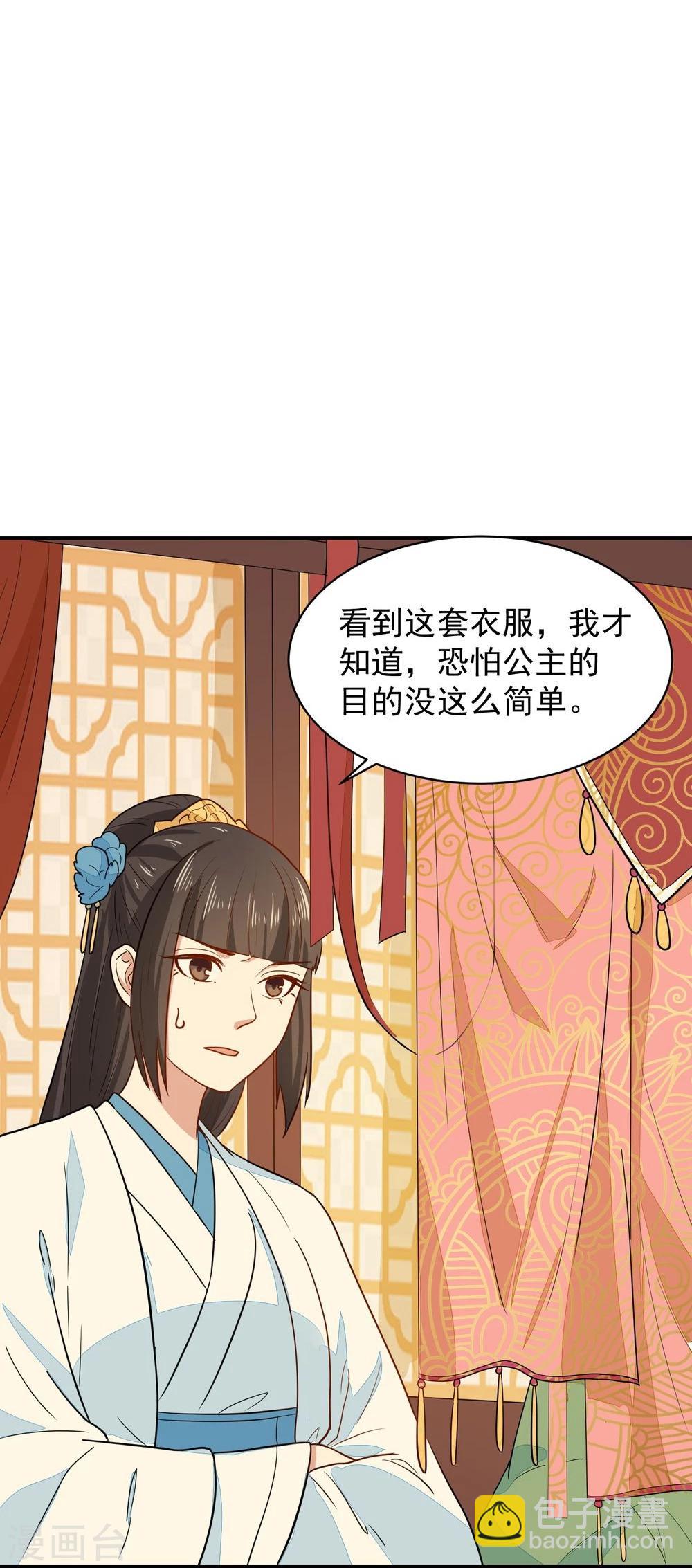 第30话 公主的下马威64