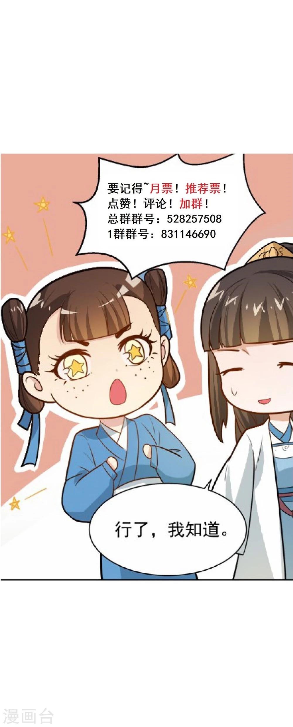 第30话 公主的下马威67