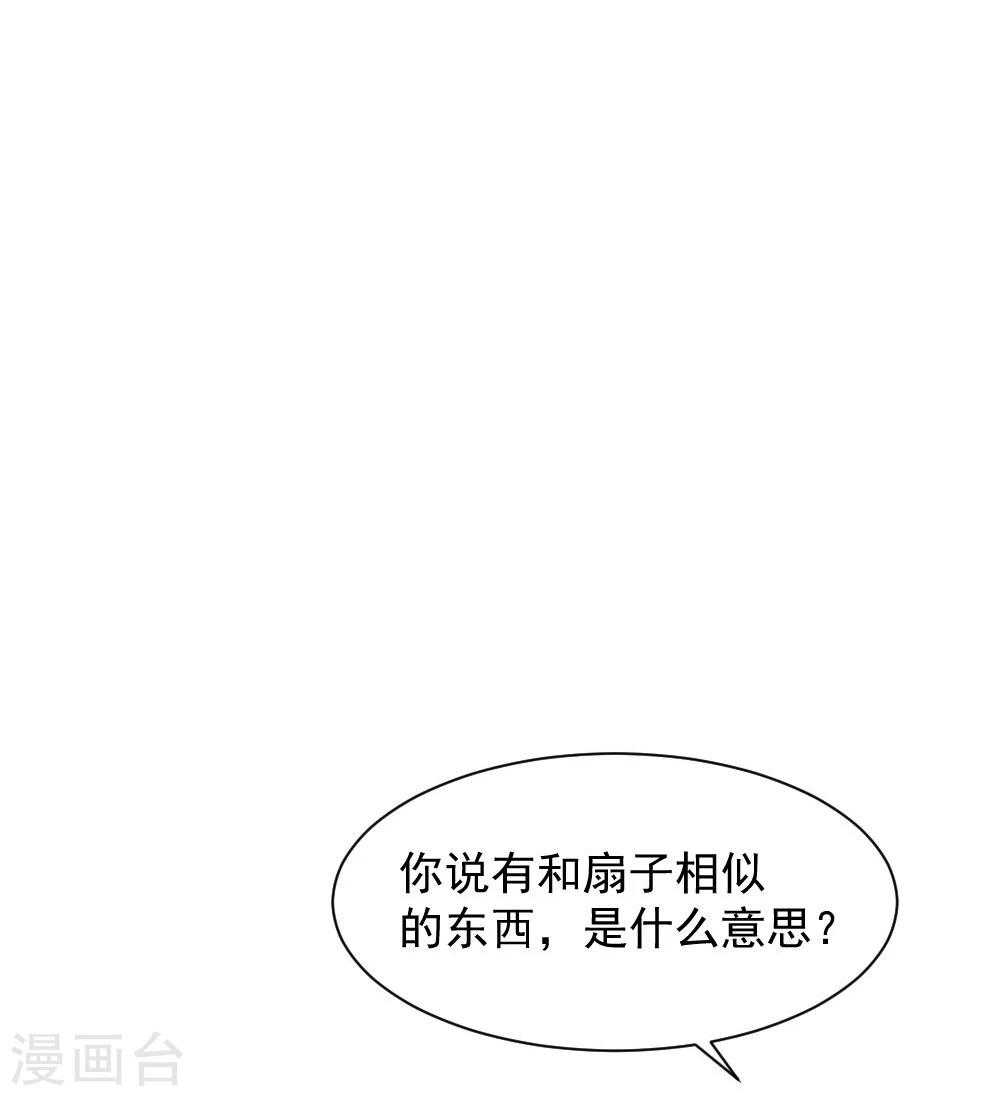 第30话 公主的下马威7