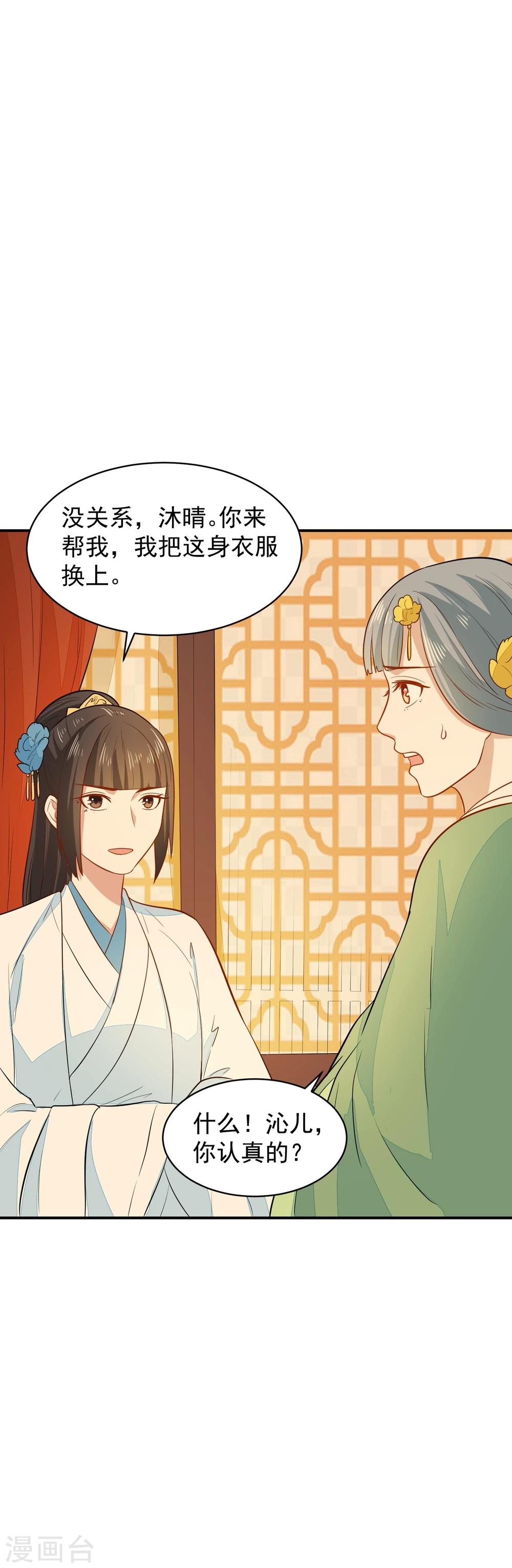 第31话 我舞影凌乱10