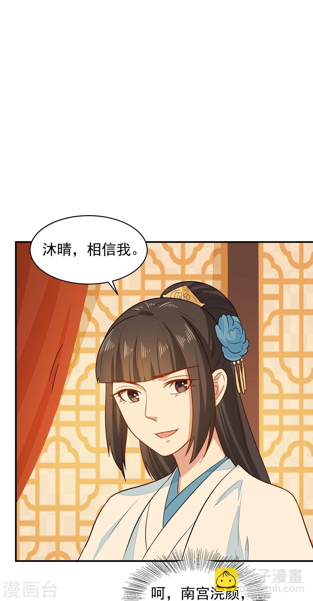 第31话 我舞影凌乱11