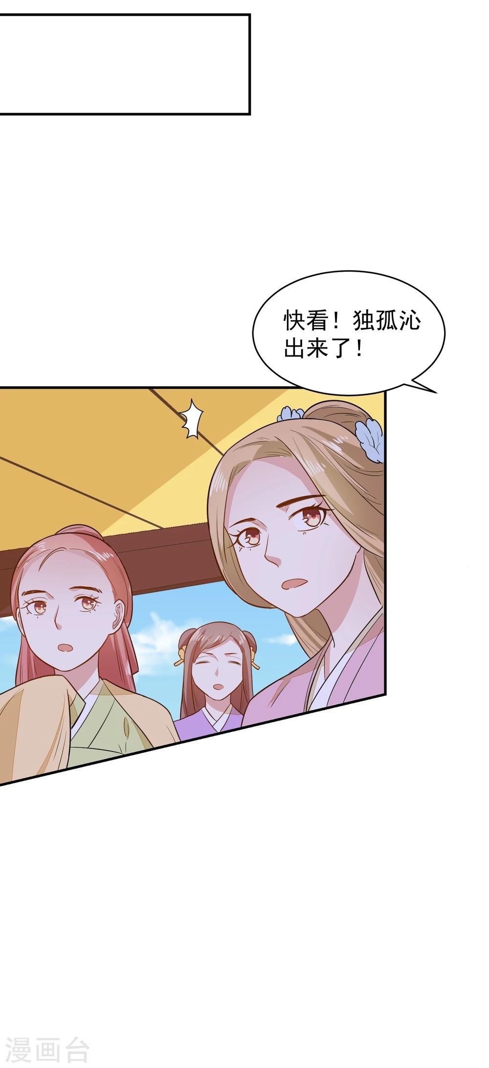 第31话 我舞影凌乱14