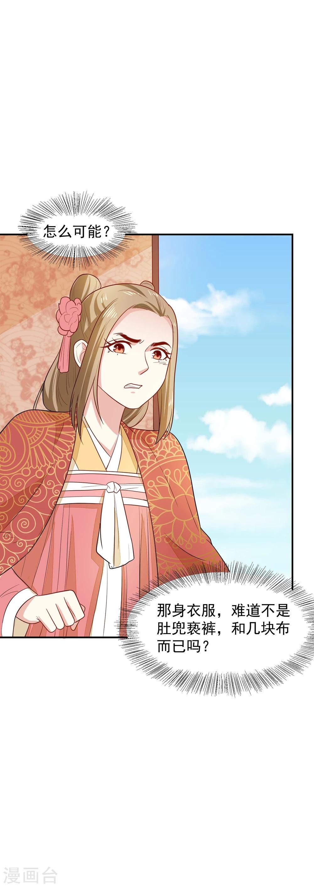 第31话 我舞影凌乱18