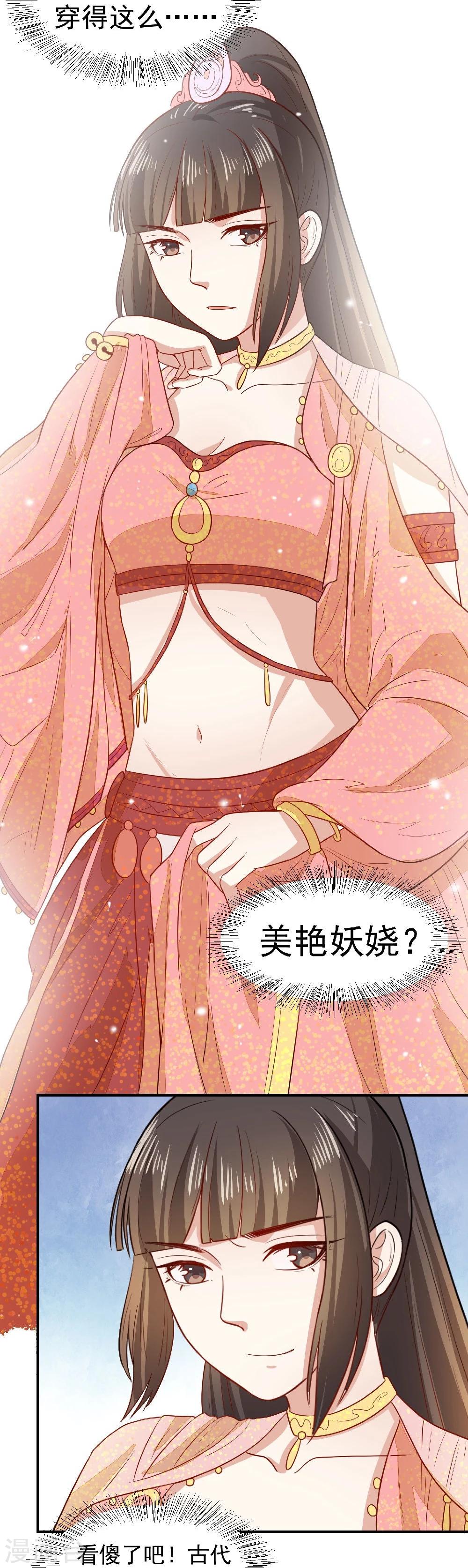 第31话 我舞影凌乱20