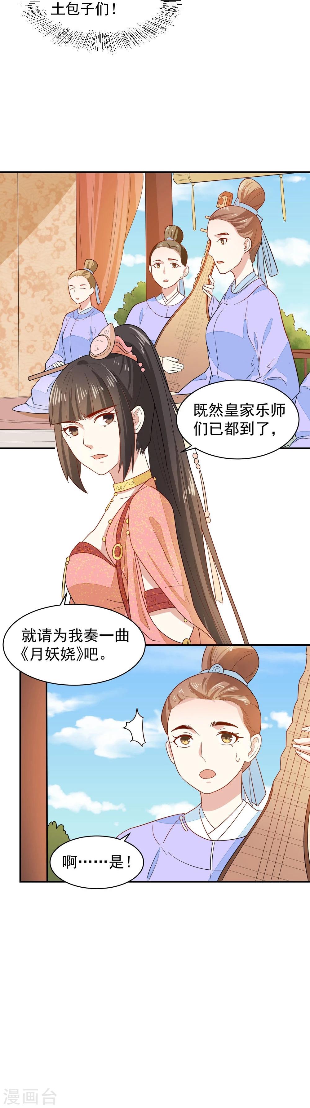 第31话 我舞影凌乱21