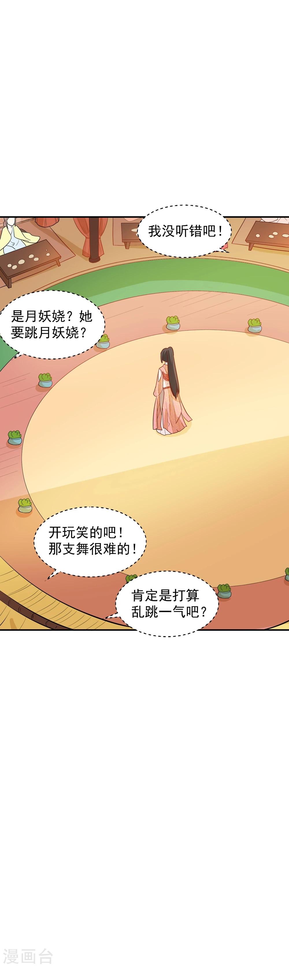 第31话 我舞影凌乱22
