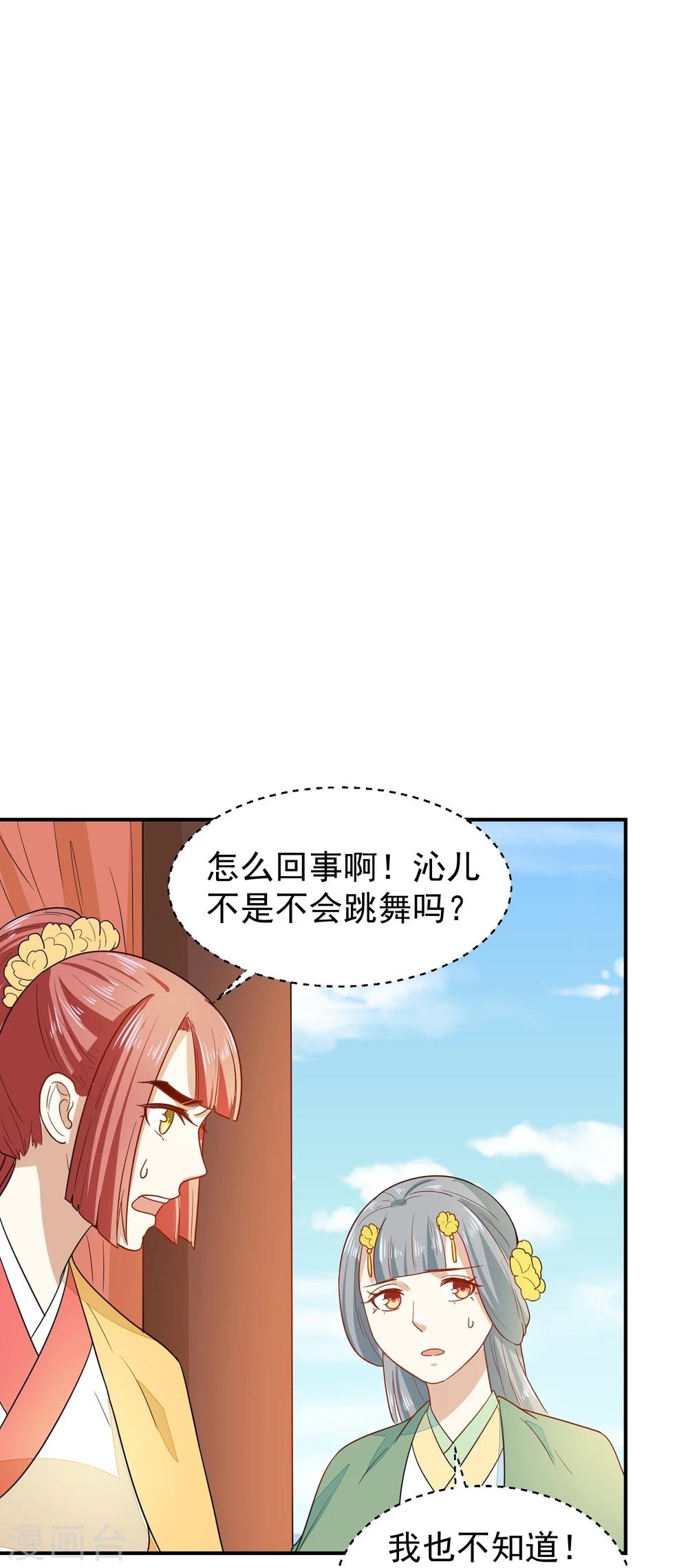 第31话 我舞影凌乱23