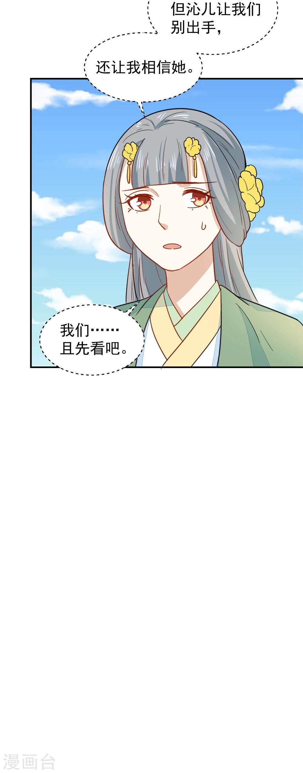 第31话 我舞影凌乱24
