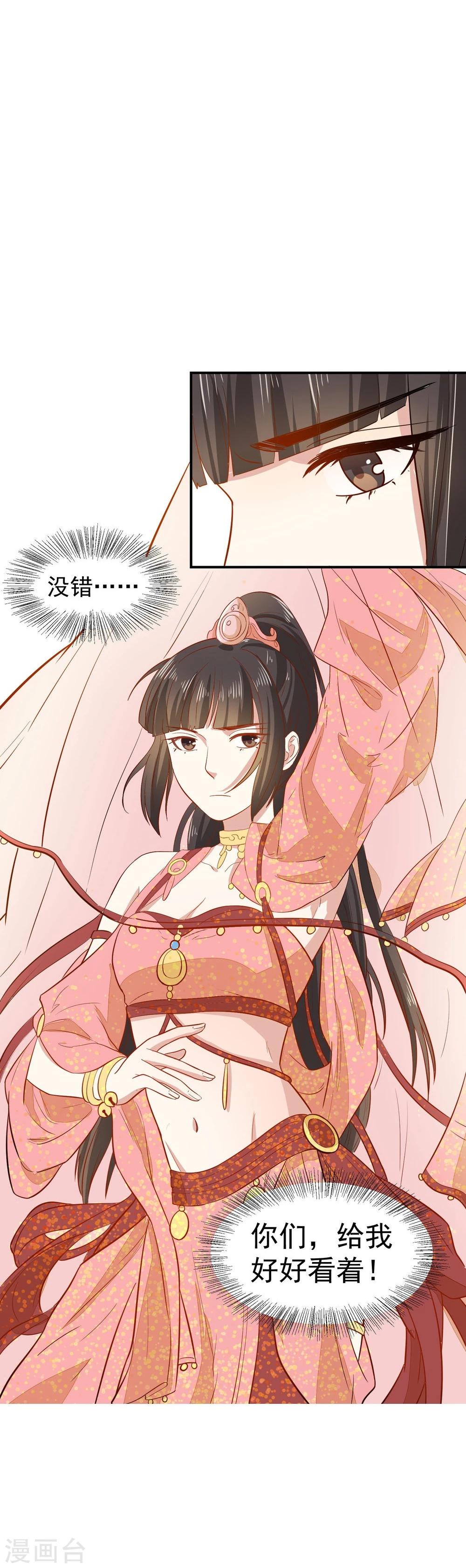 第31话 我舞影凌乱26