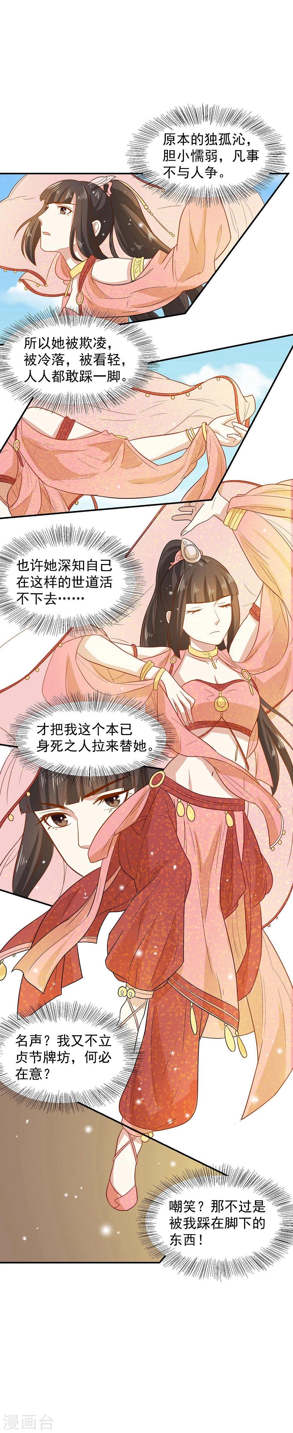 第31话 我舞影凌乱27