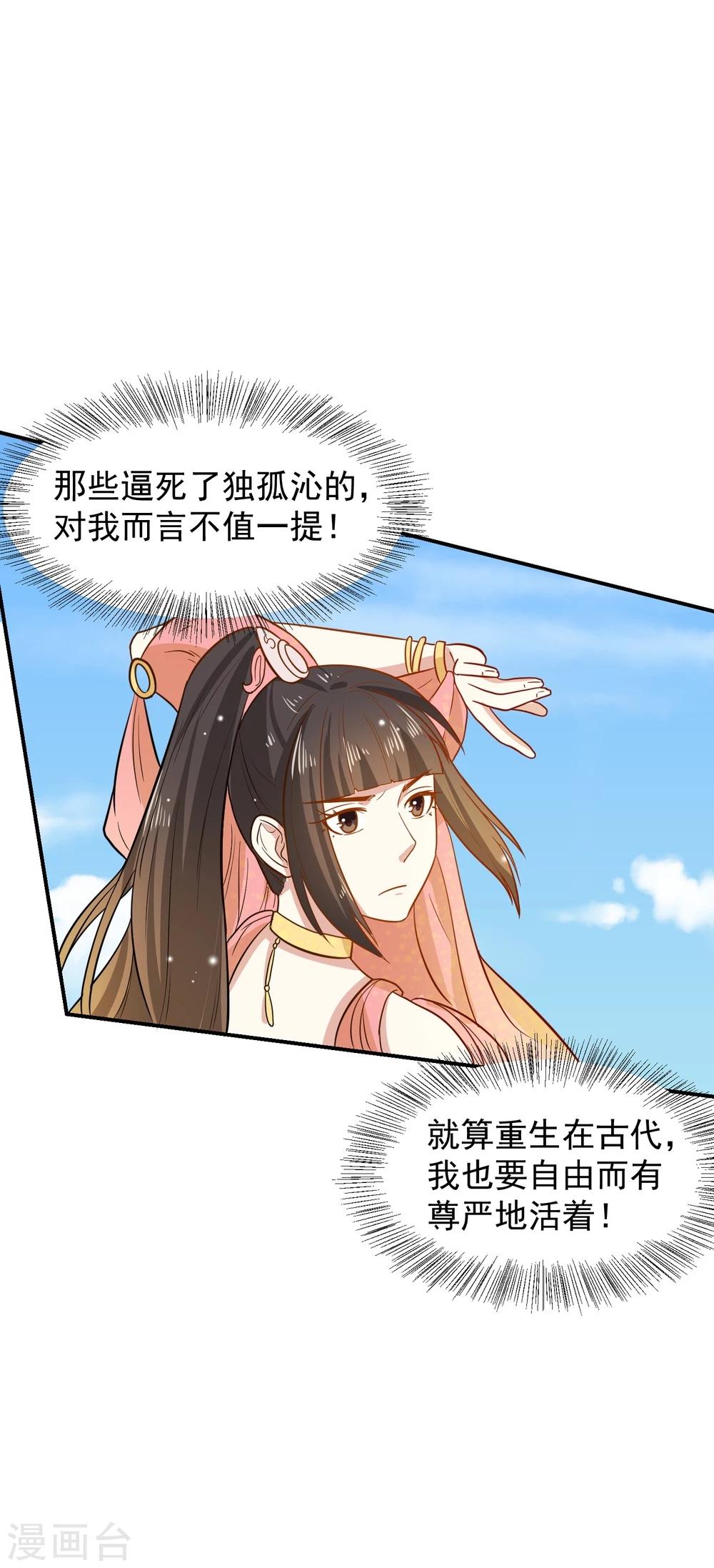 第31话 我舞影凌乱28