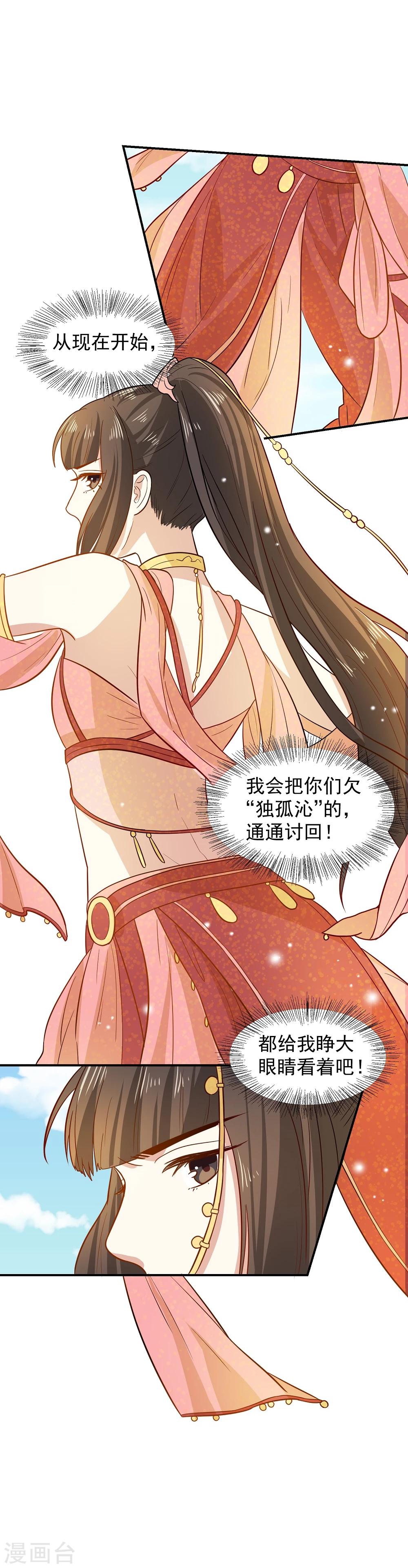 第31话 我舞影凌乱29