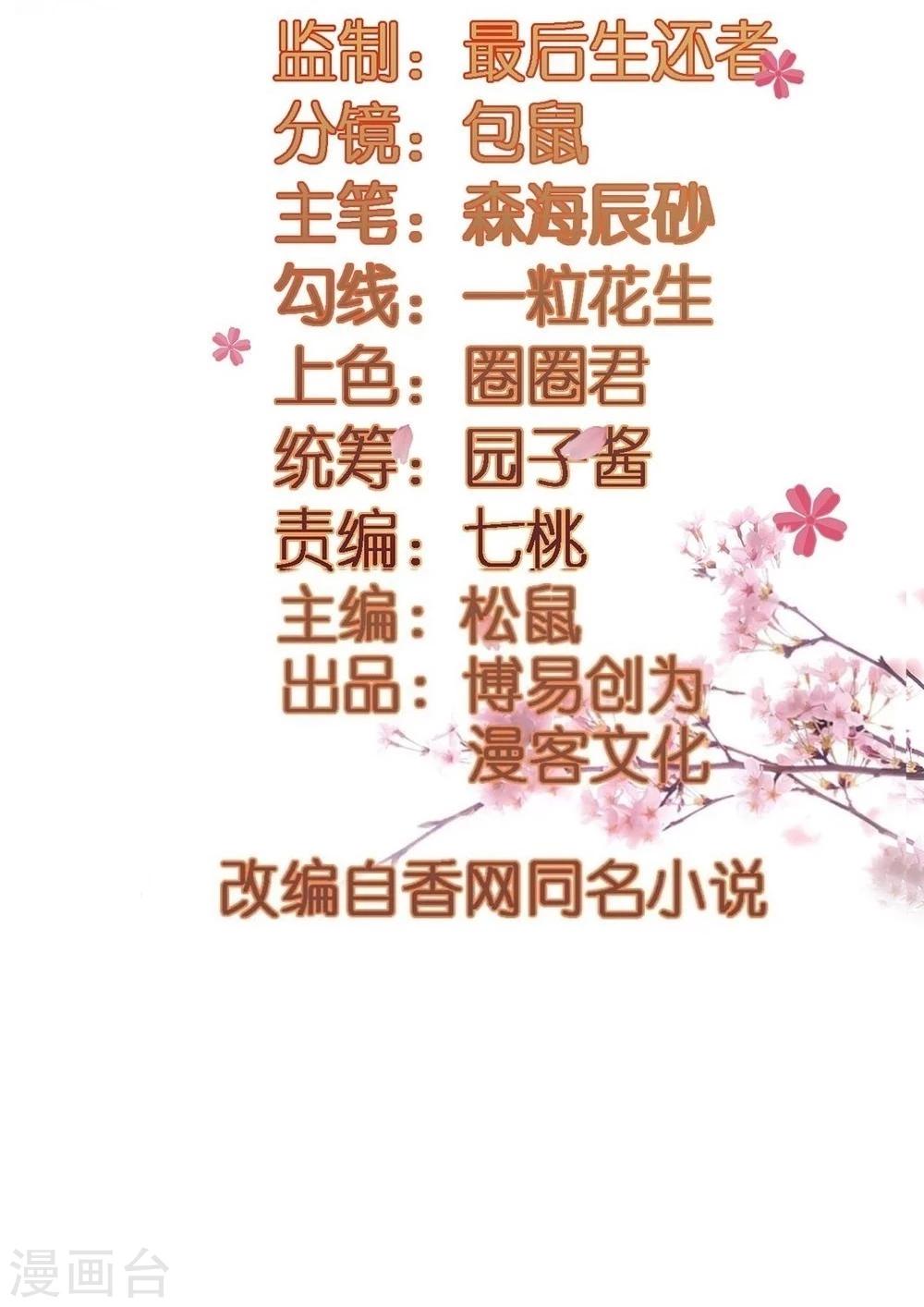 第31话 我舞影凌乱3