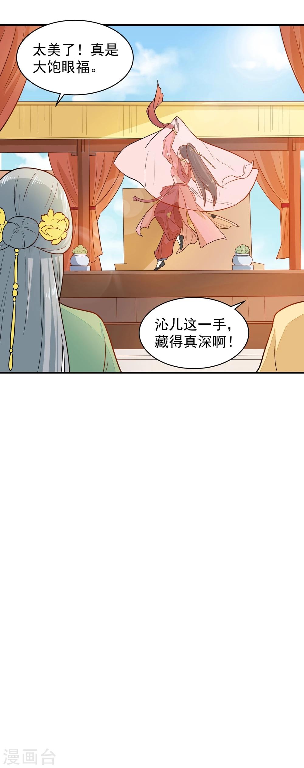 第31话 我舞影凌乱31