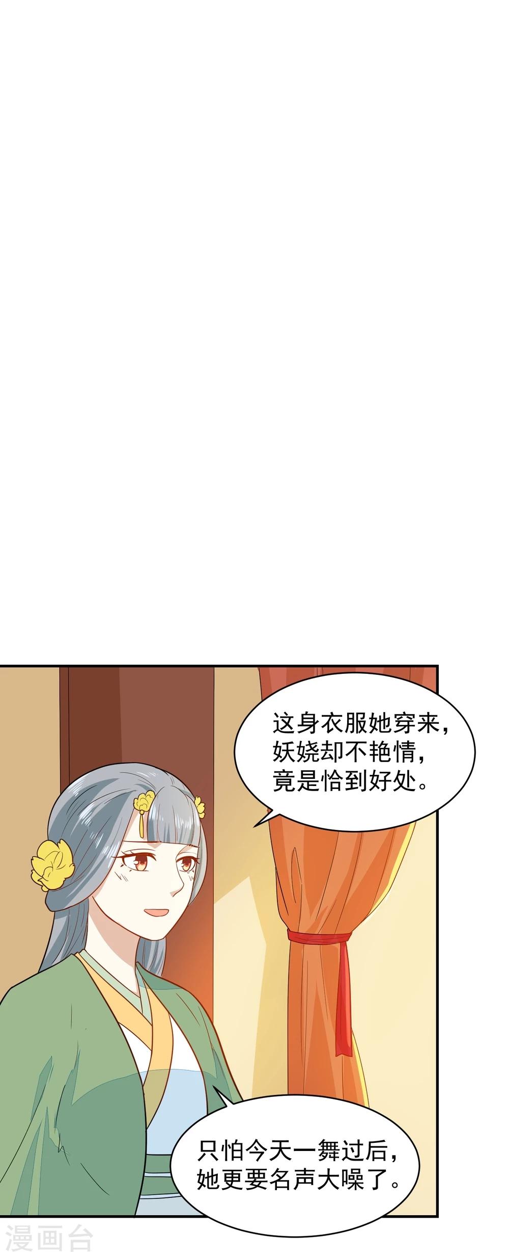 第31话 我舞影凌乱32