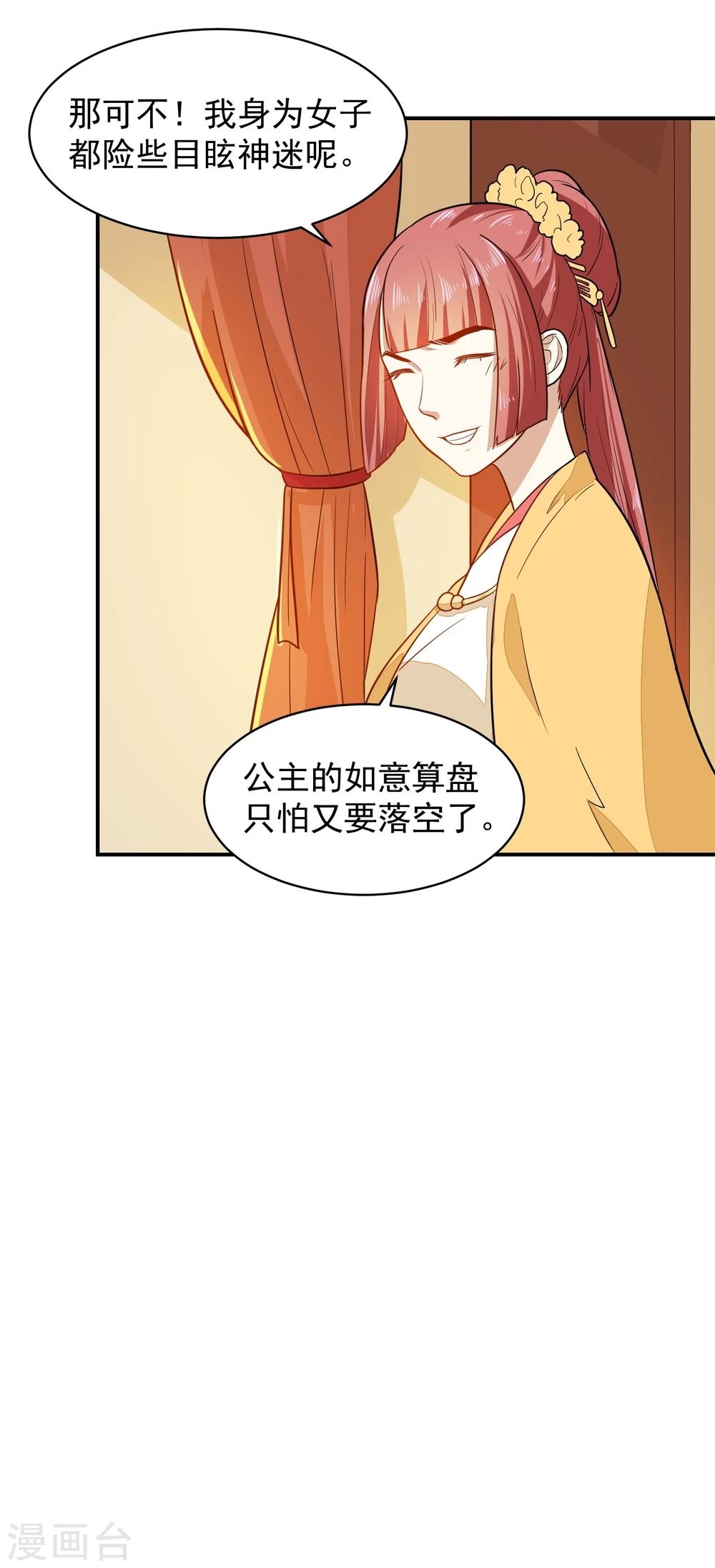 第31话 我舞影凌乱33