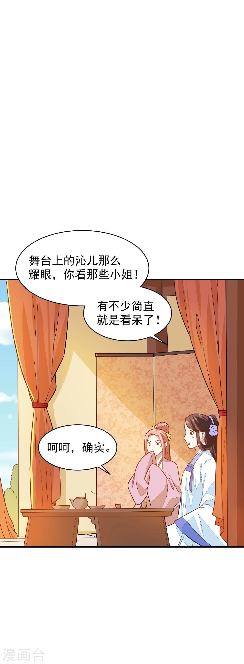 第31话 我舞影凌乱34