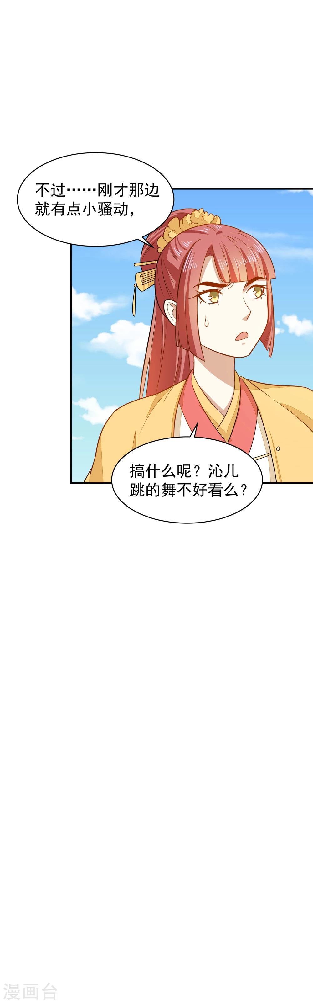第31话 我舞影凌乱35