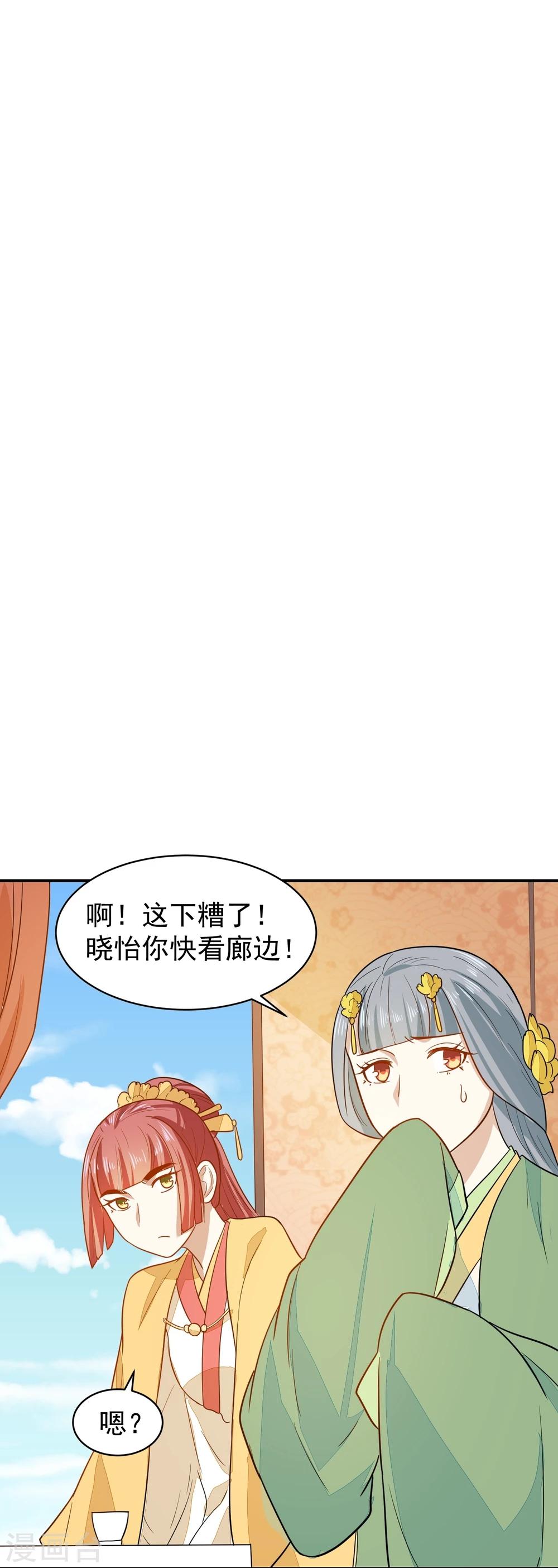 第31话 我舞影凌乱36