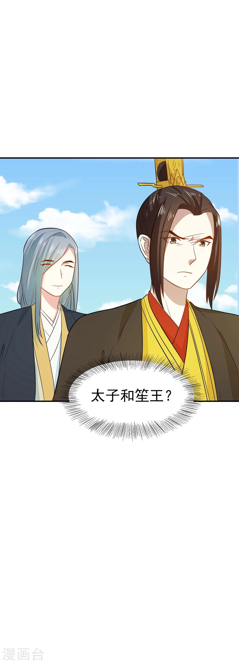 第31话 我舞影凌乱38