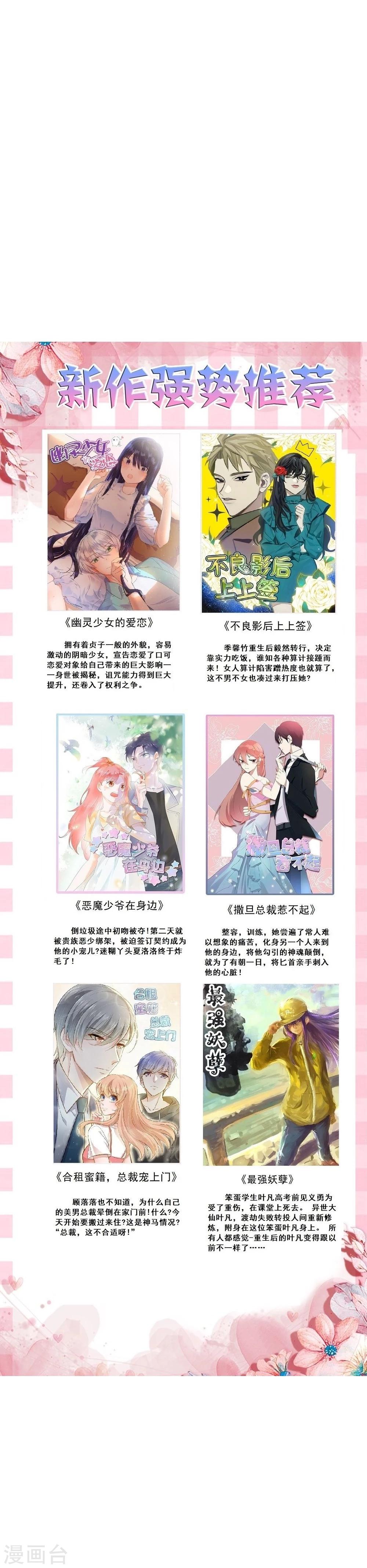第31话 我舞影凌乱39