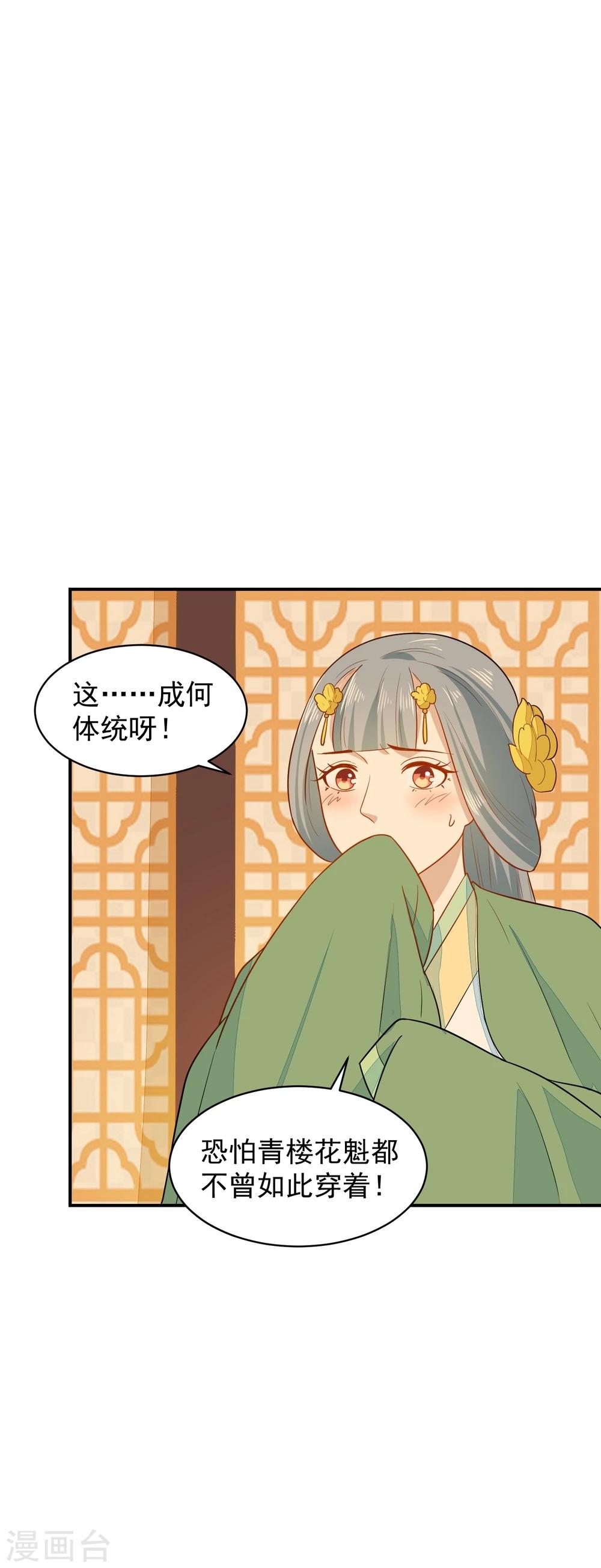 第31话 我舞影凌乱7