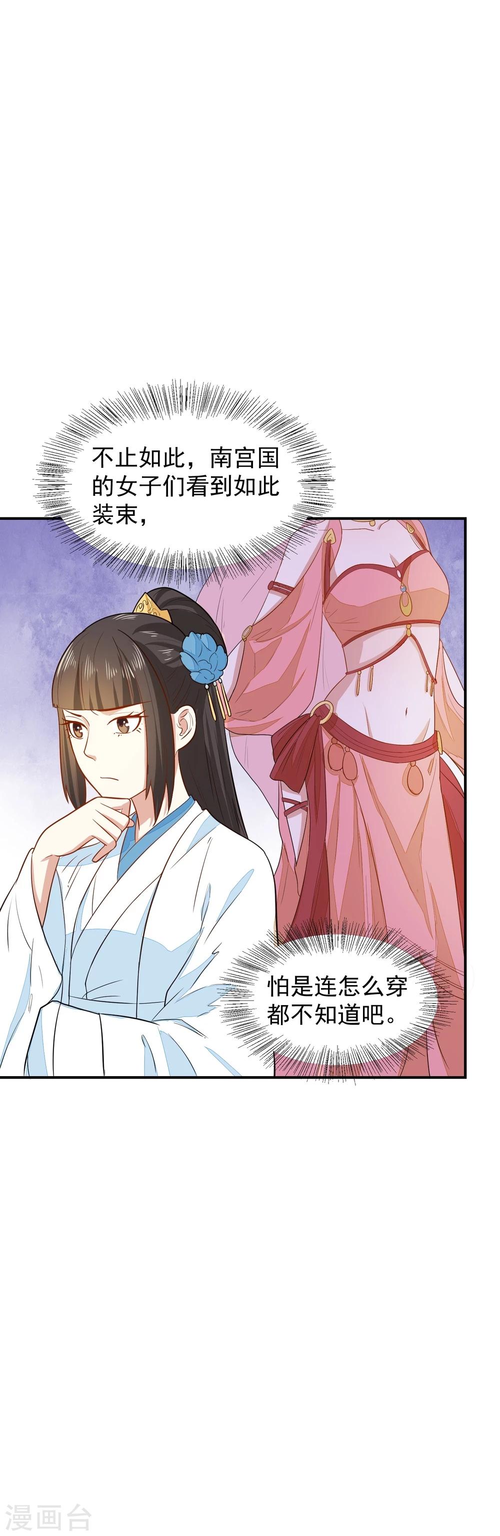 第31话 我舞影凌乱9
