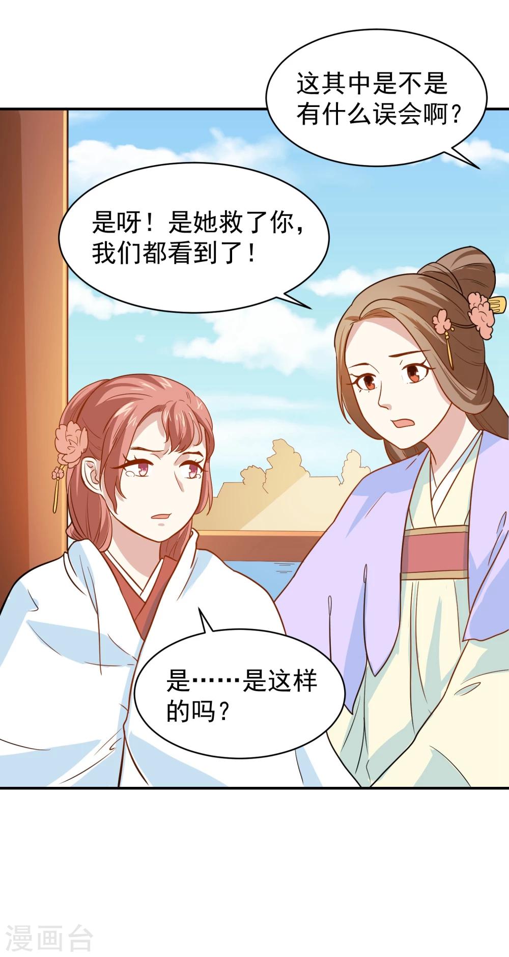 第35话 贵妃娘娘来了11