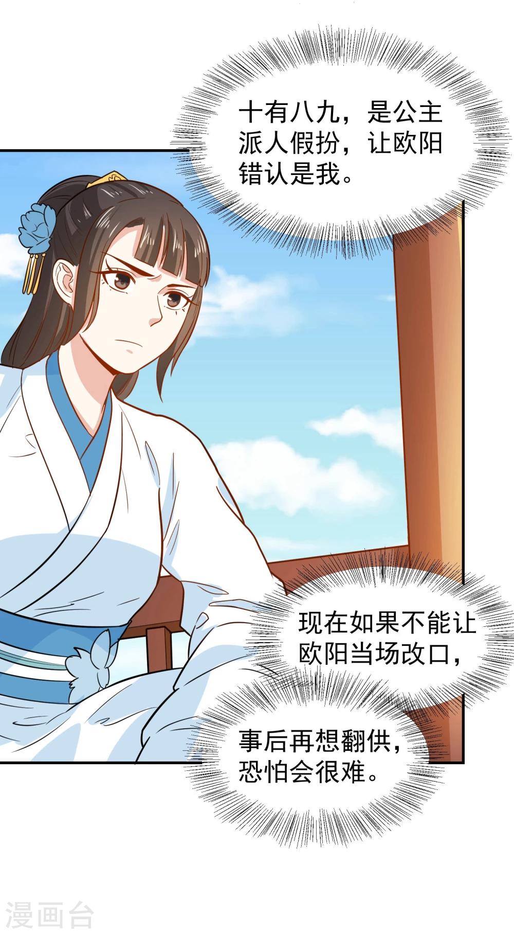 第35话 贵妃娘娘来了13