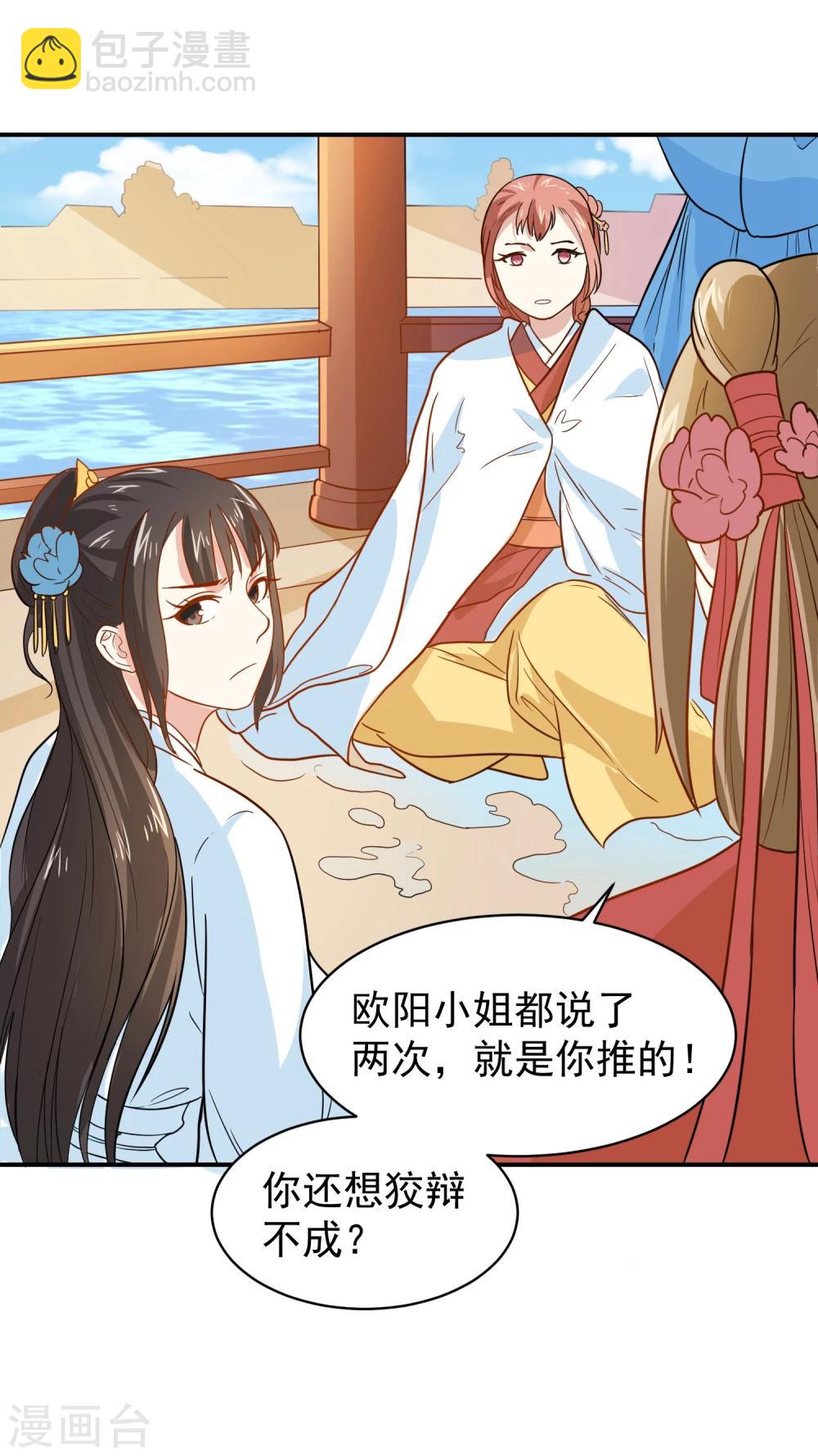 第35话 贵妃娘娘来了14