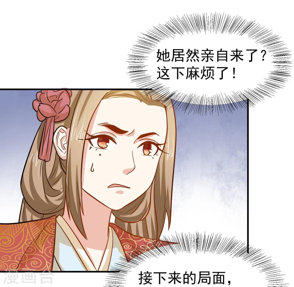第35话 贵妃娘娘来了18