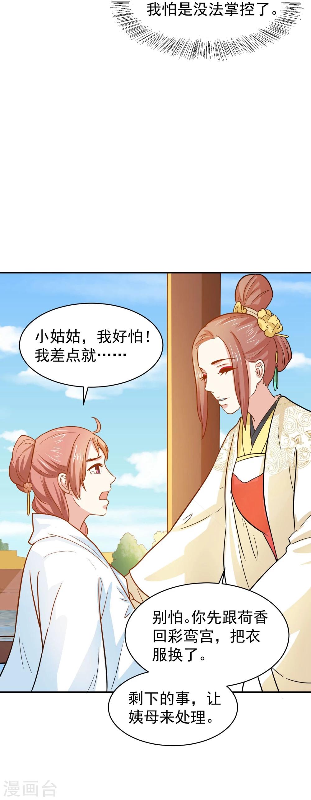 第35话 贵妃娘娘来了19