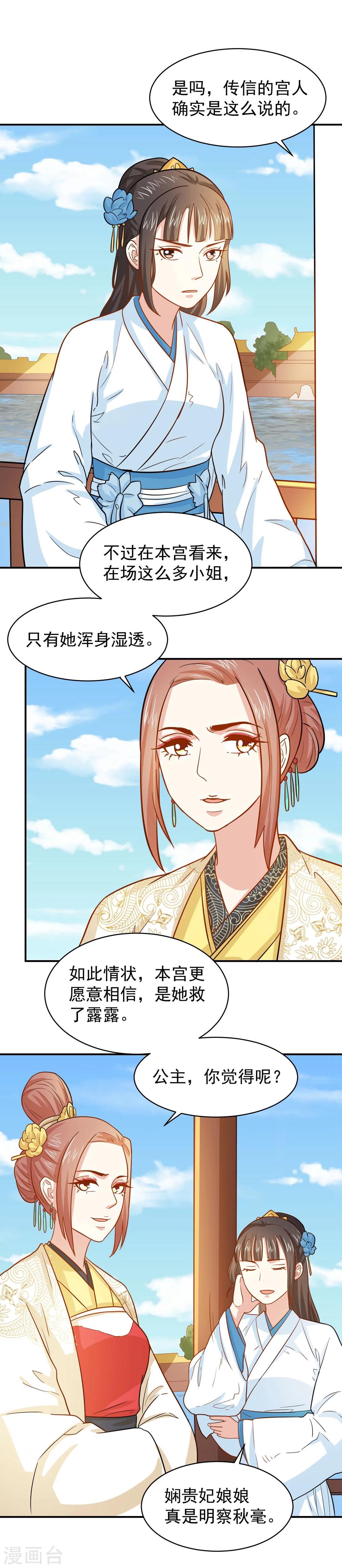 第35话 贵妃娘娘来了21