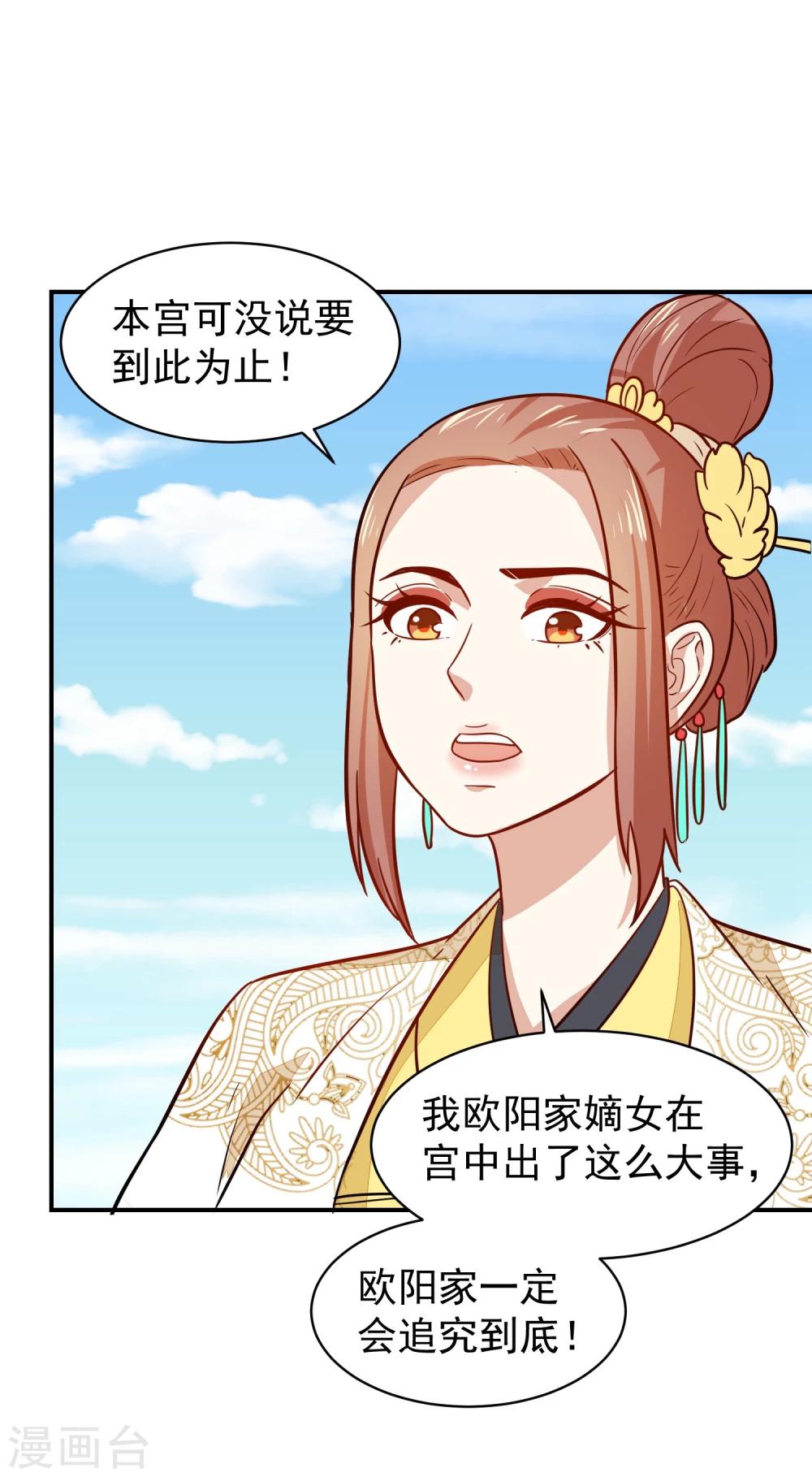 第35话 贵妃娘娘来了23