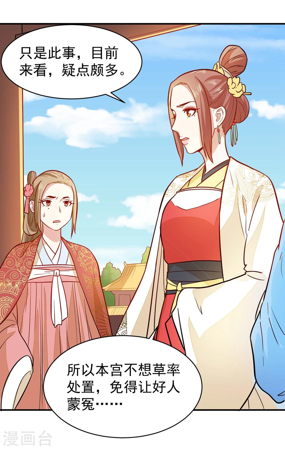 第35话 贵妃娘娘来了24