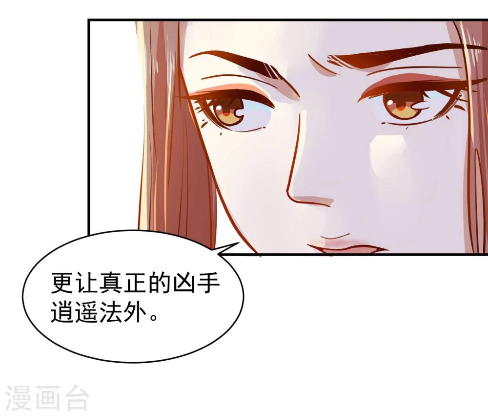 第35话 贵妃娘娘来了25