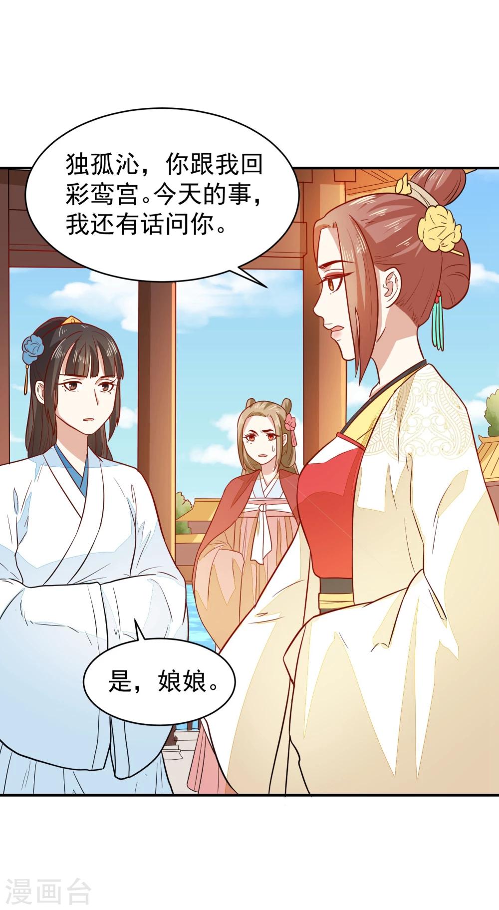 第35话 贵妃娘娘来了27