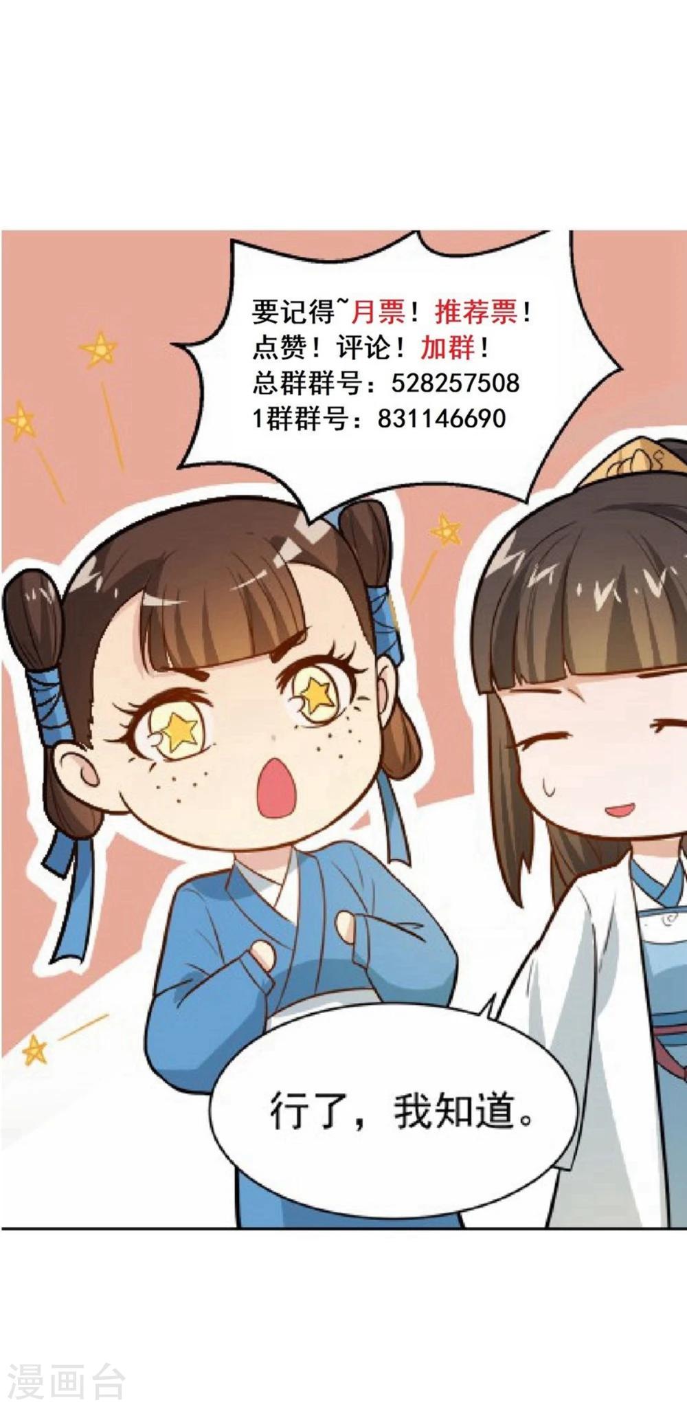 第35话 贵妃娘娘来了29