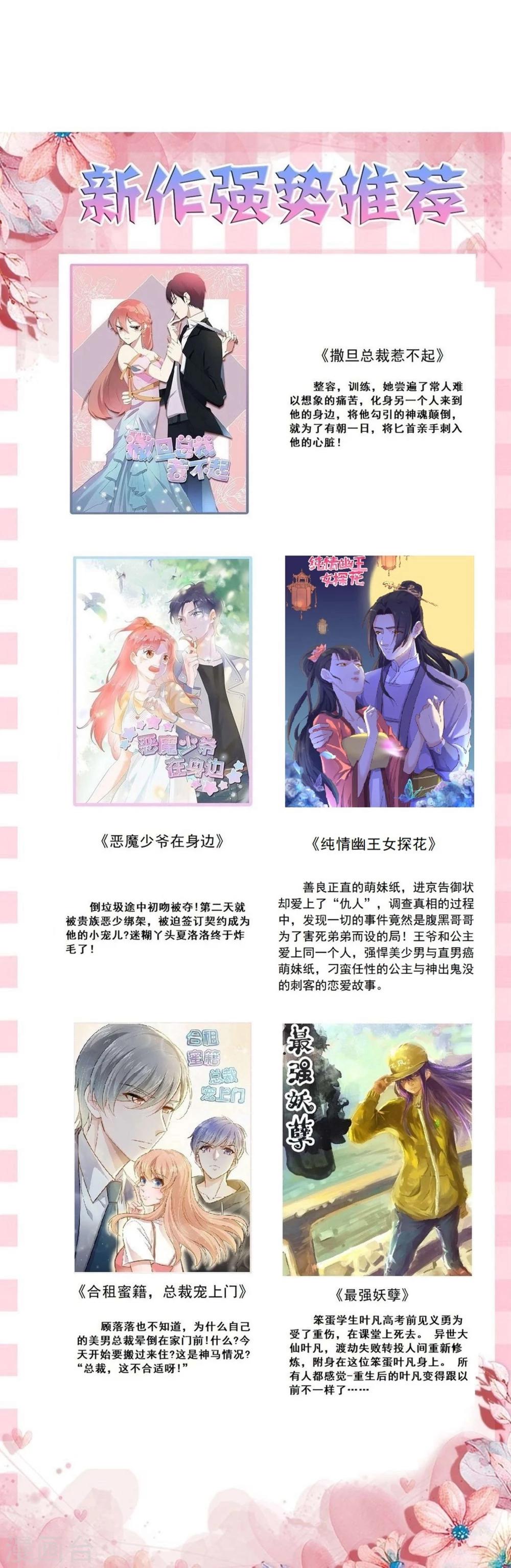第35话 贵妃娘娘来了30