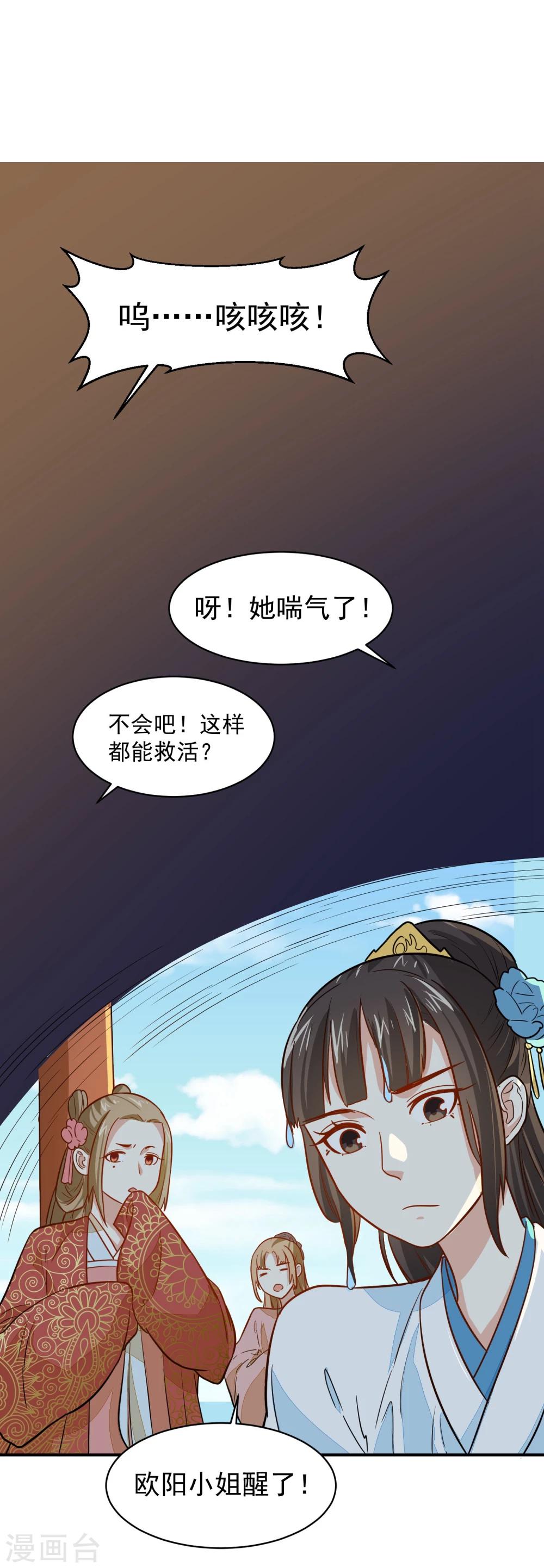 第35话 贵妃娘娘来了5