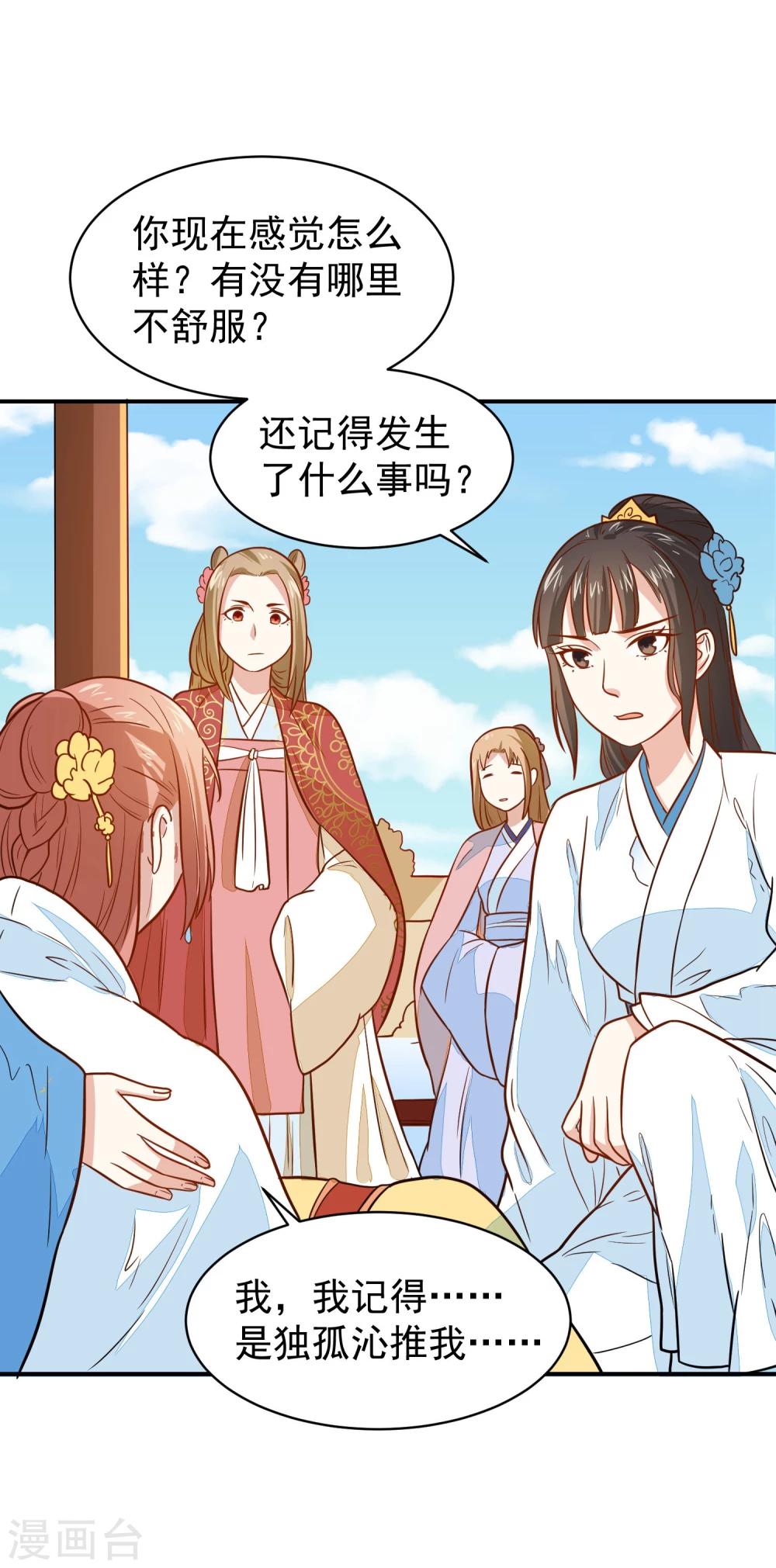 第35话 贵妃娘娘来了7