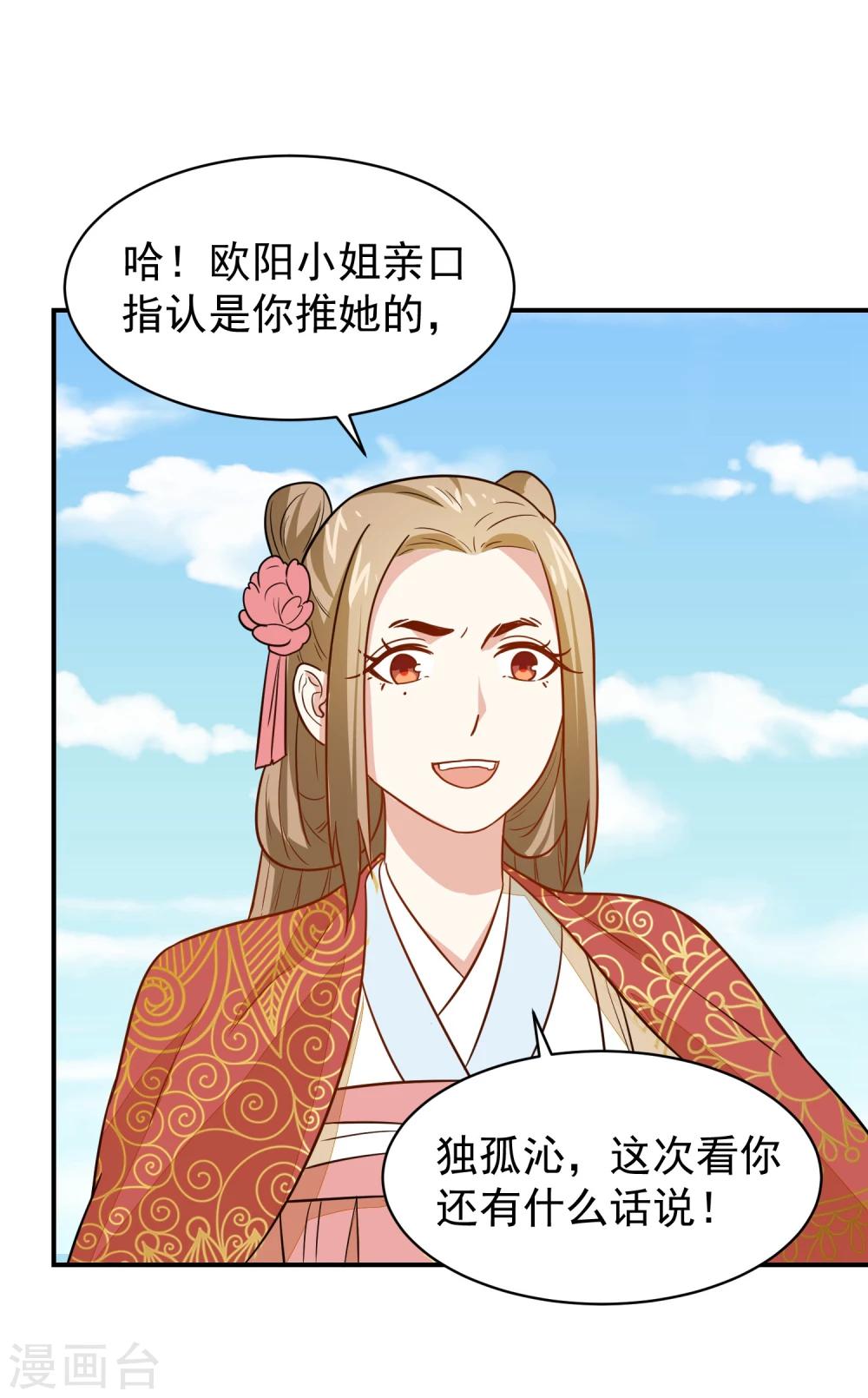 第35话 贵妃娘娘来了8